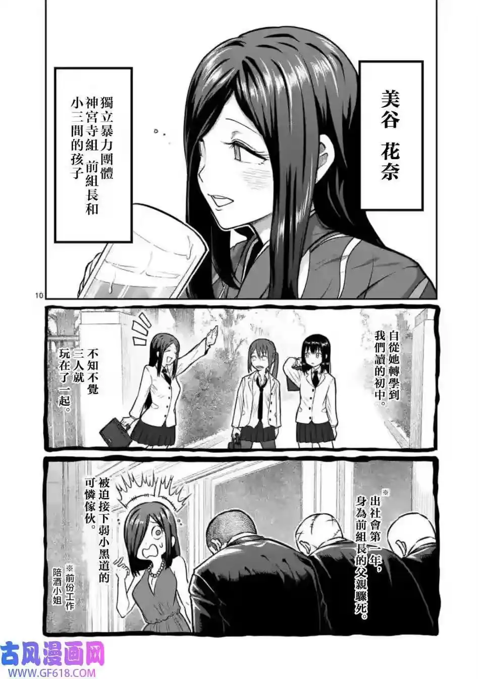 第01话-一胜千金_h-ウアルキユリア（第9张）