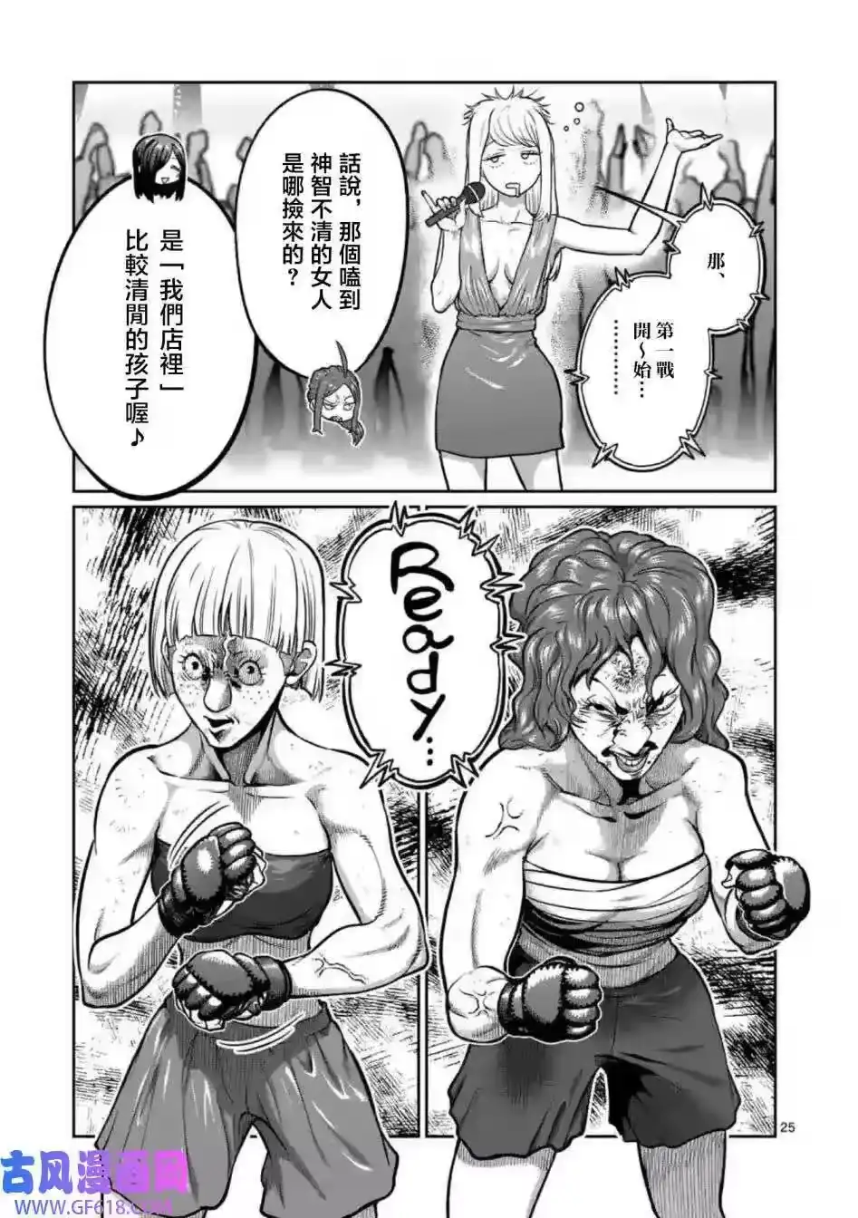 第01话-一胜千金_h-ウアルキユリア（第24张）