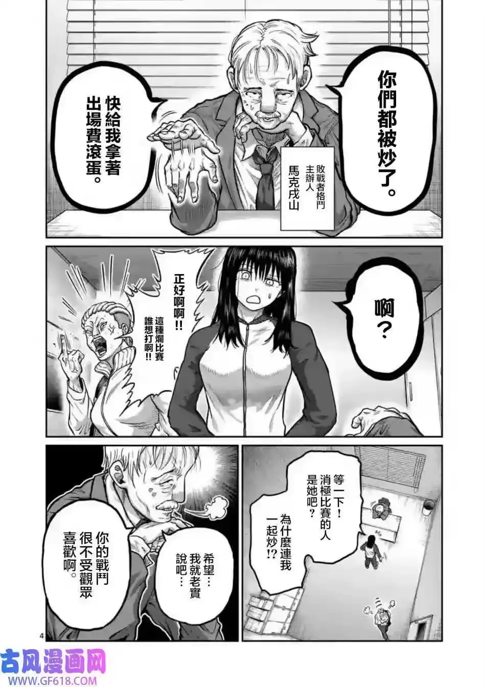 第01话-一胜千金_h-ウアルキユリア（第3张）
