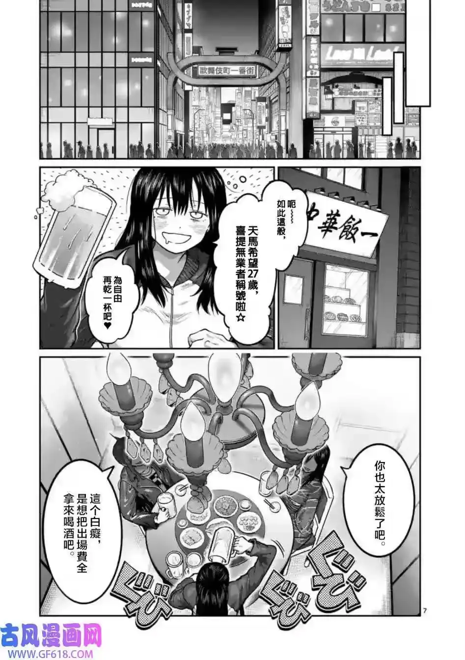 第01话-一胜千金_h-ウアルキユリア（第6张）