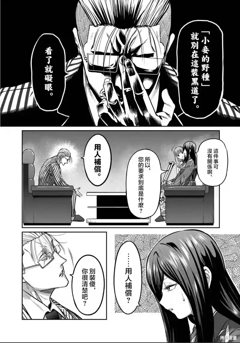 第18话-一胜千金_h-ウアルキユリア（第6张）