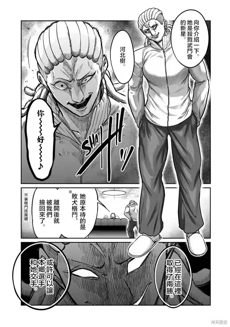 第18话-一胜千金_h-ウアルキユリア（第9张）