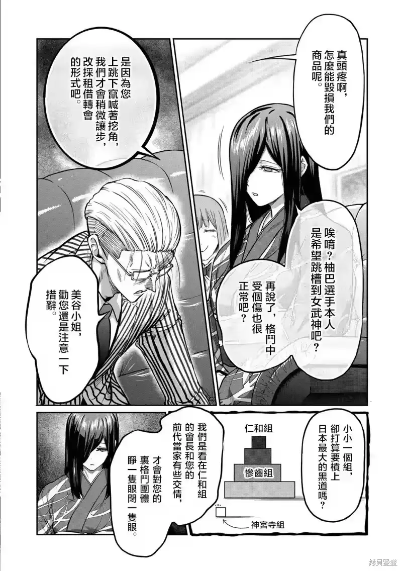 第18话-一胜千金_h-ウアルキユリア（第5张）