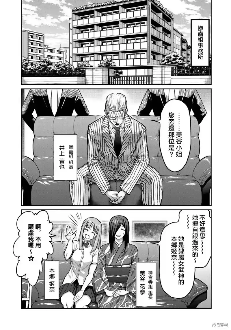 第18话-一胜千金_h-ウアルキユリア（第3张）