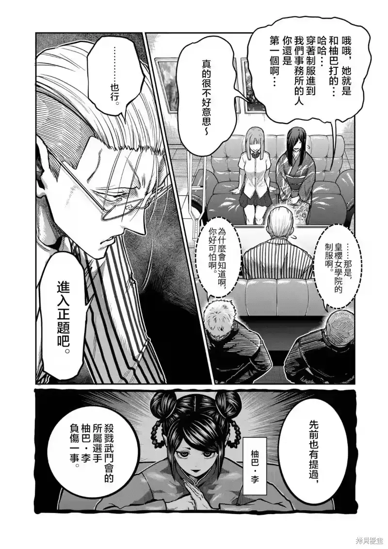 第18话-一胜千金_h-ウアルキユリア（第4张）