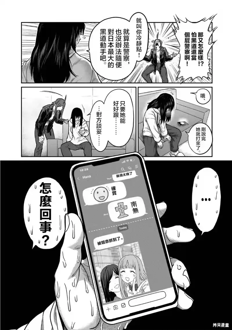 第18话-一胜千金_h-ウアルキユリア（第2张）