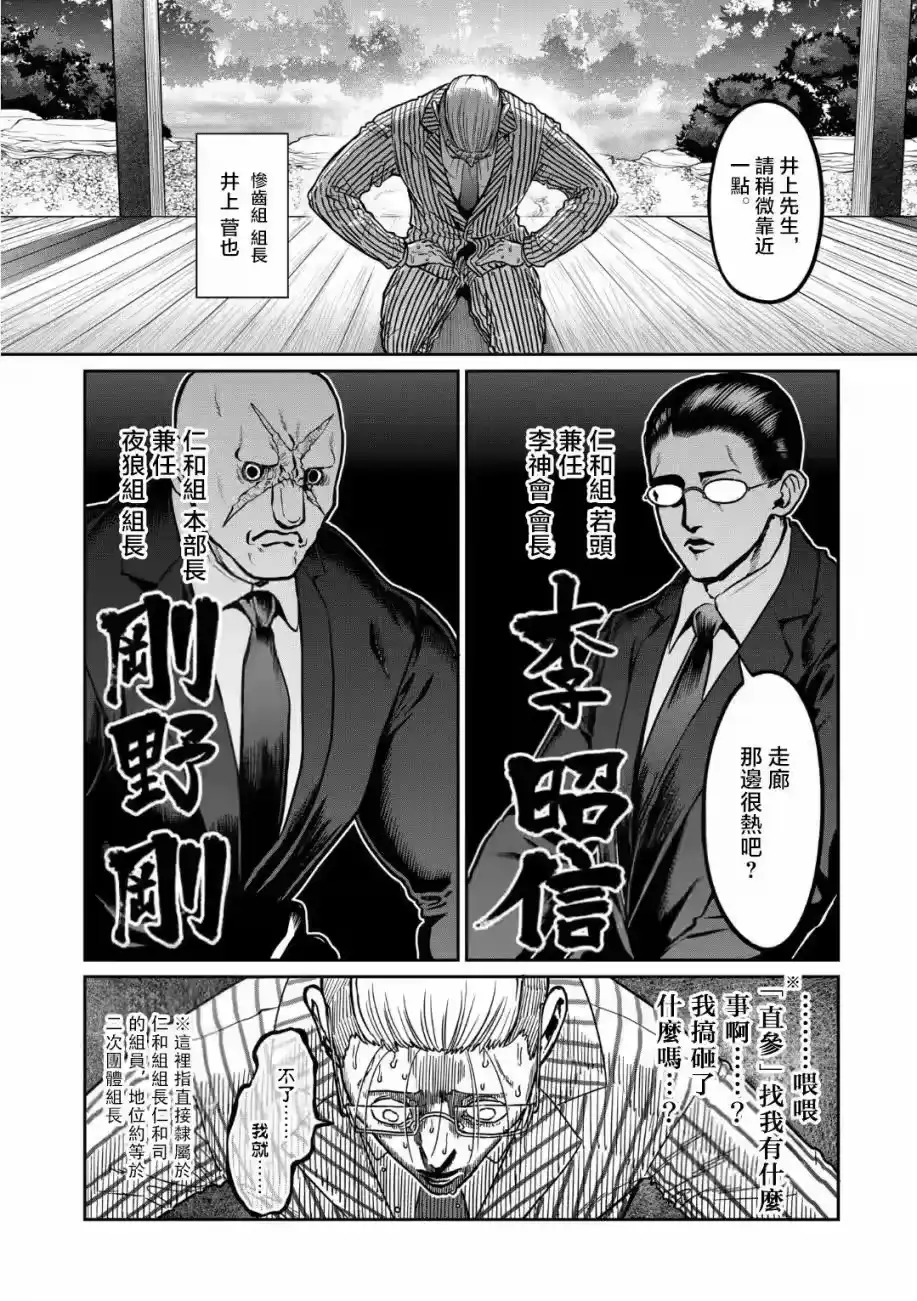 第19话-一胜千金_h-ウアルキユリア（第3张）