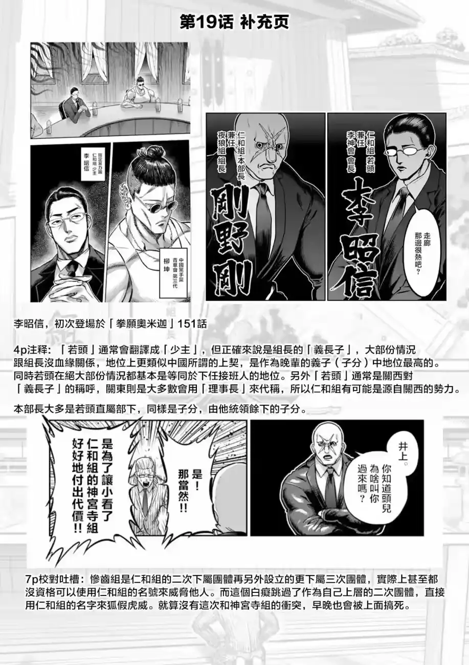 第19话-一胜千金_h-ウアルキユリア（第17张）