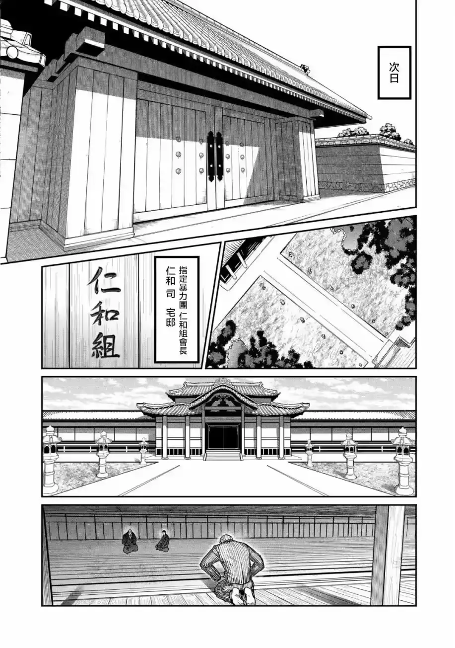 第19话-一胜千金_h-ウアルキユリア（第2张）