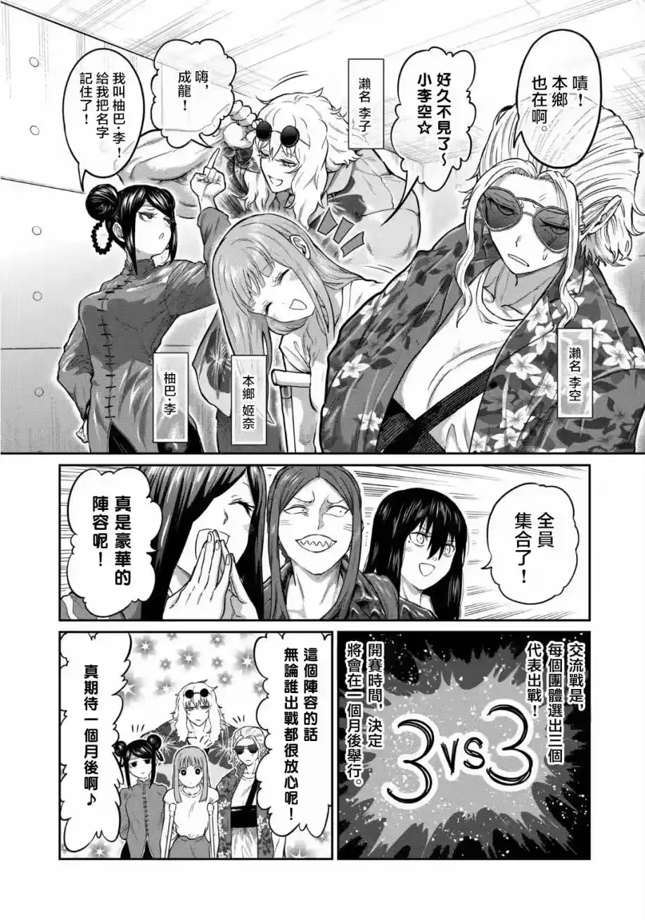 第19话-一胜千金_h-ウアルキユリア（第13张）
