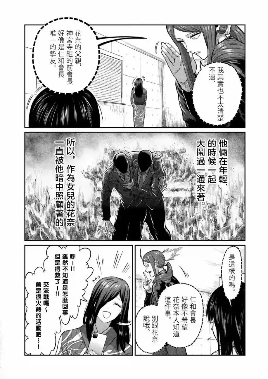 第19话-一胜千金_h-ウアルキユリア（第11张）