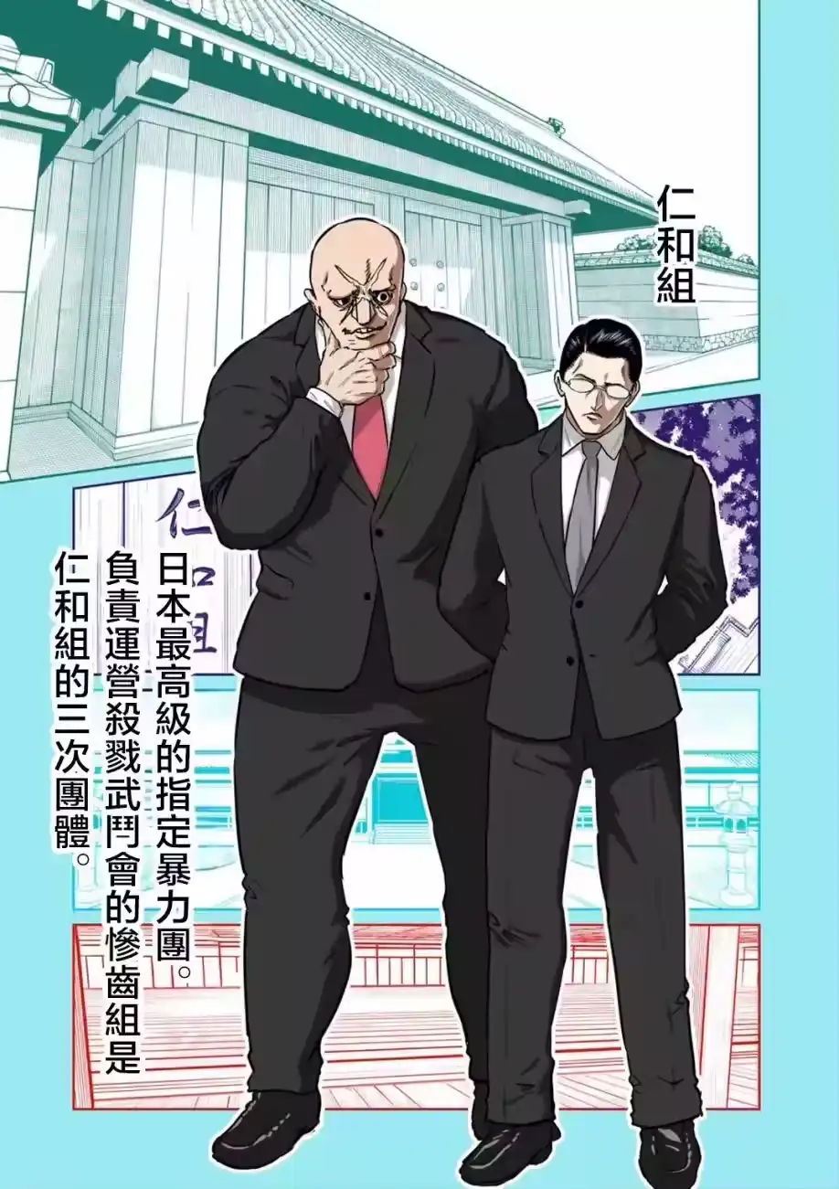 第19话-一胜千金_h-ウアルキユリア（第16张）