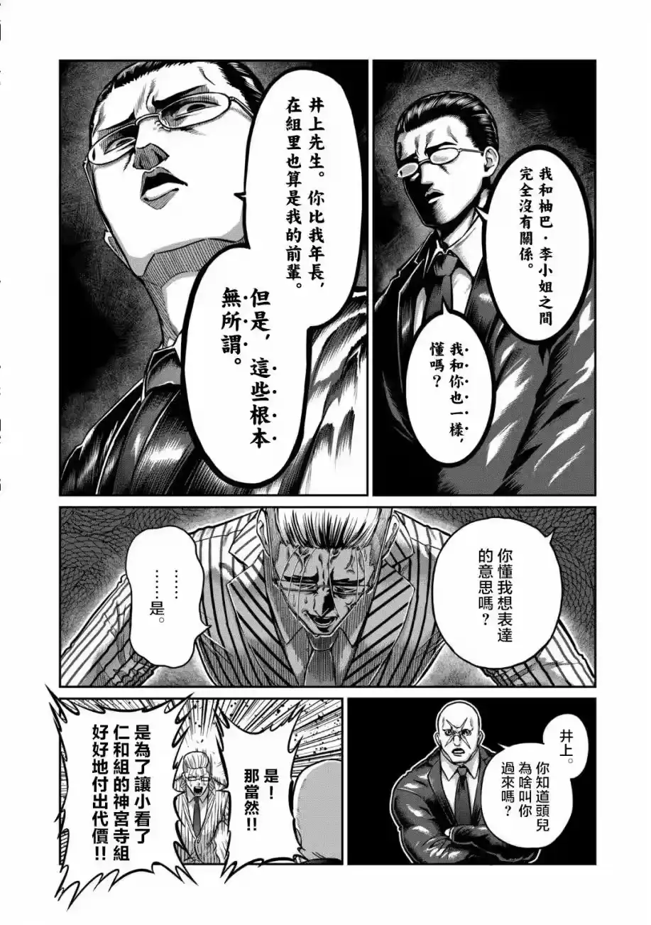 第19话-一胜千金_h-ウアルキユリア（第6张）