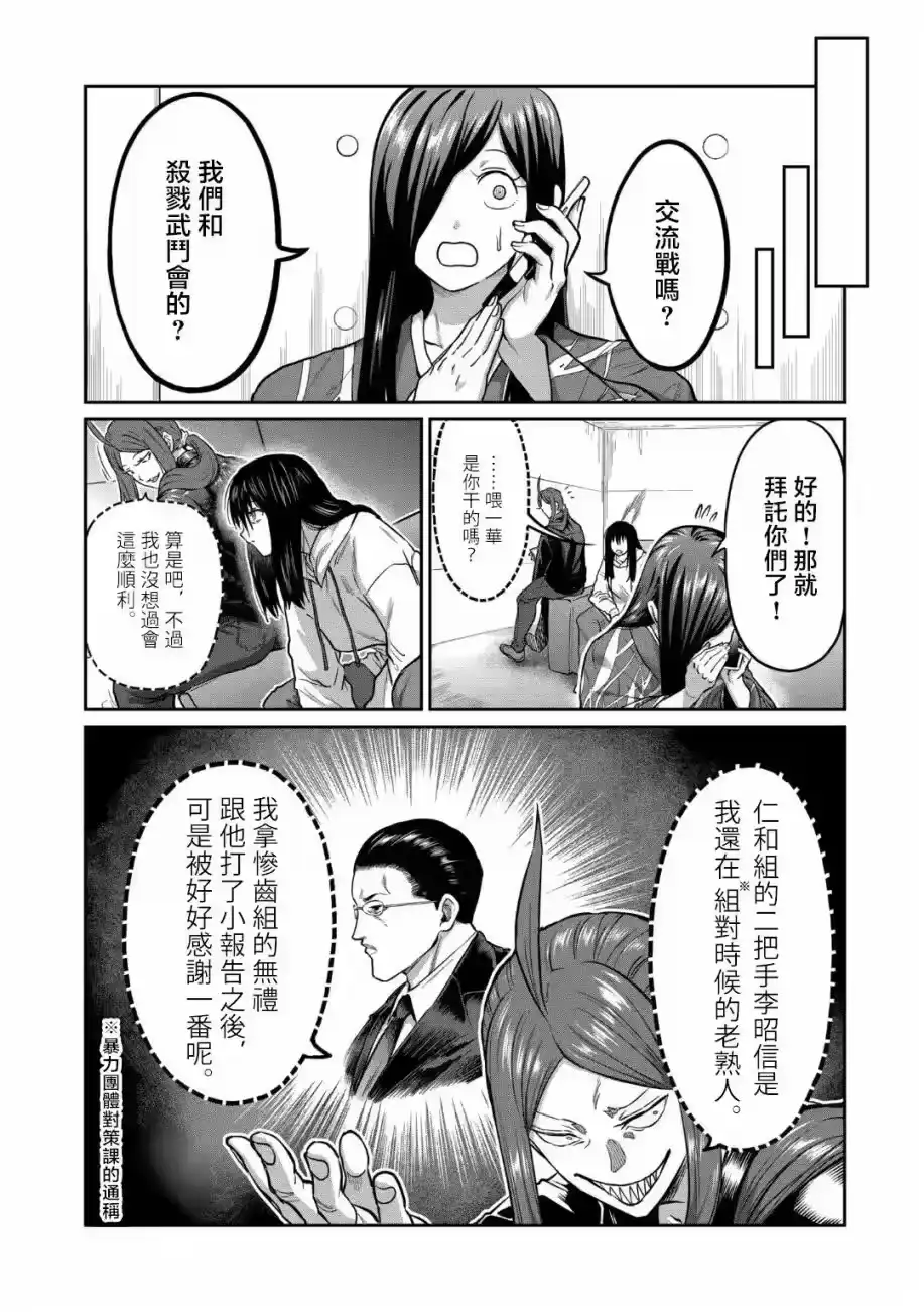 第19话-一胜千金_h-ウアルキユリア（第10张）