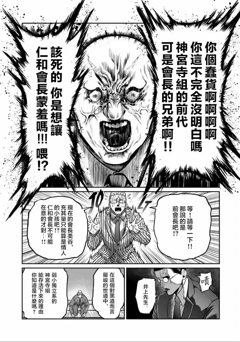 第19话-一胜千金_h-ウアルキユリア（第7张）
