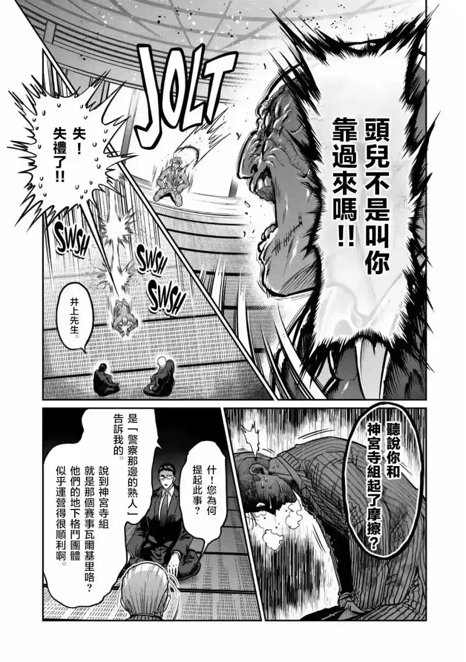 第19话-一胜千金_h-ウアルキユリア（第4张）