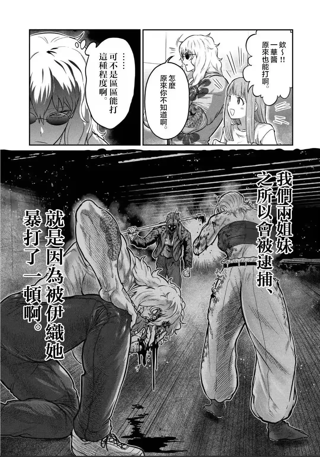 第20话-一胜千金_h-ウアルキユリア（第6张）