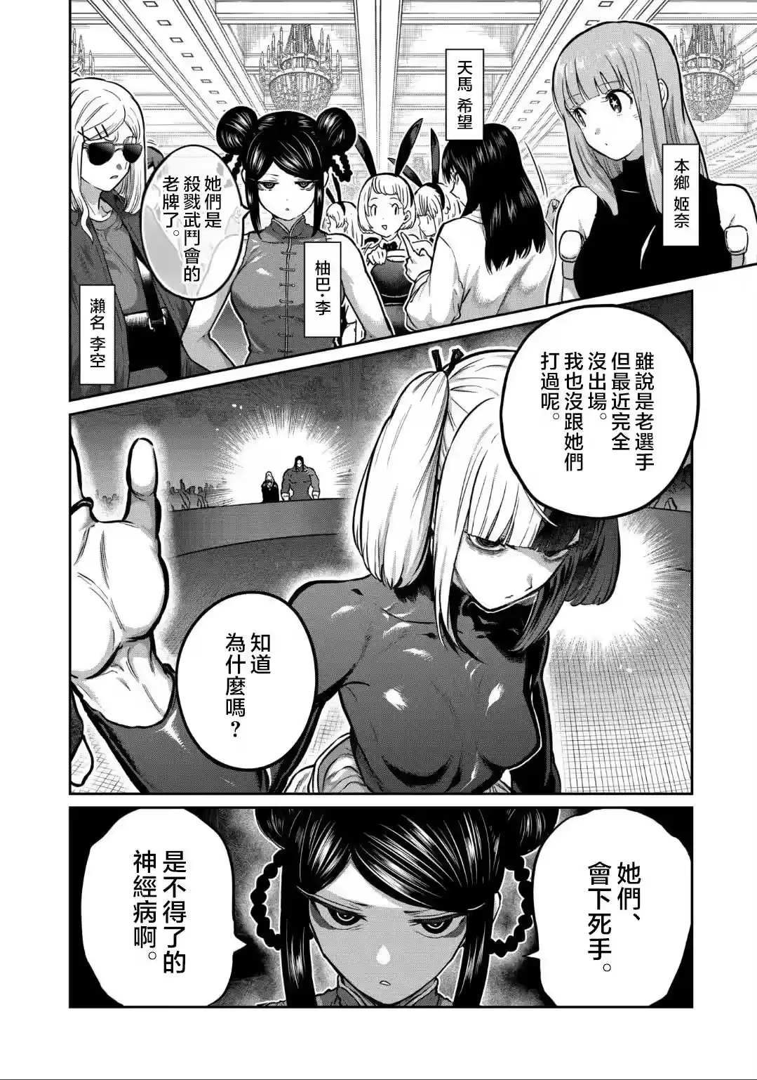 第21话-一胜千金_h-ウアルキユリア（第1张）