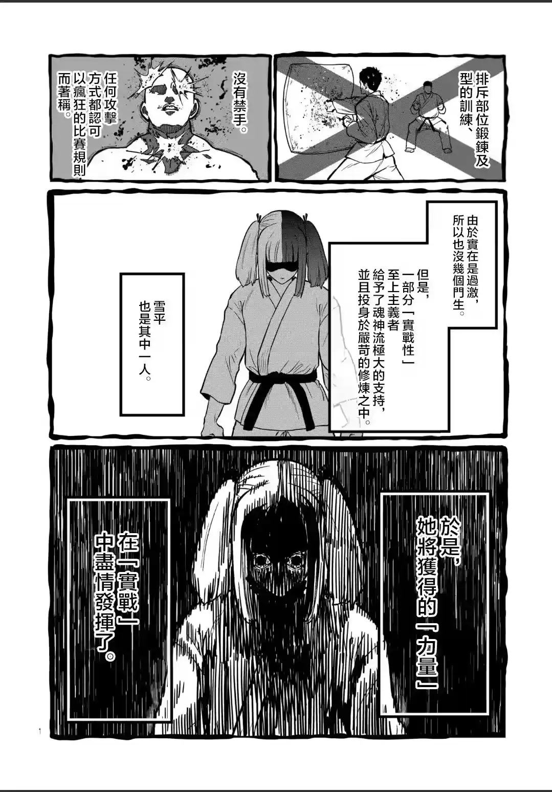 第21话-一胜千金_h-ウアルキユリア（第9张）