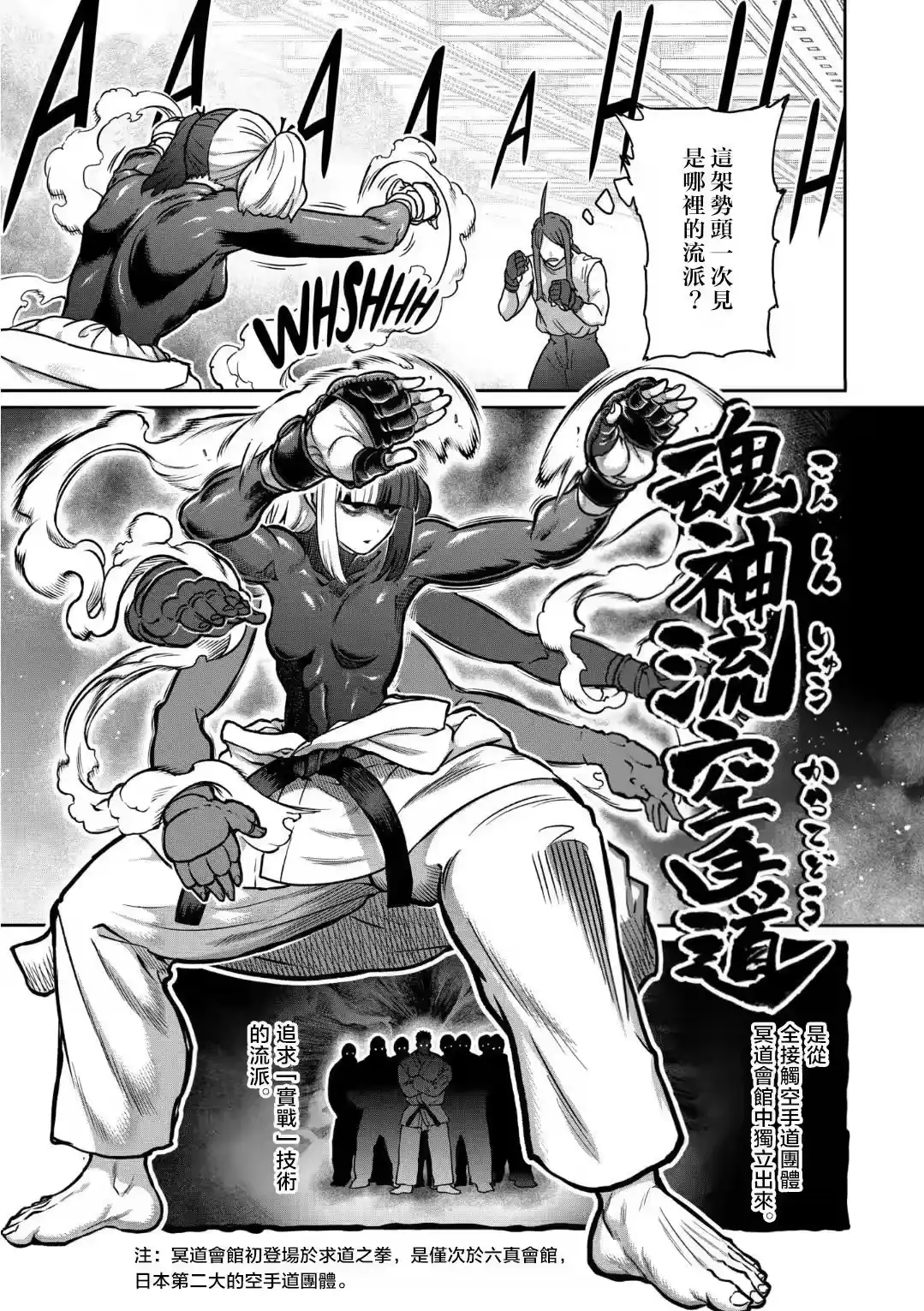 第21话-一胜千金_h-ウアルキユリア（第8张）