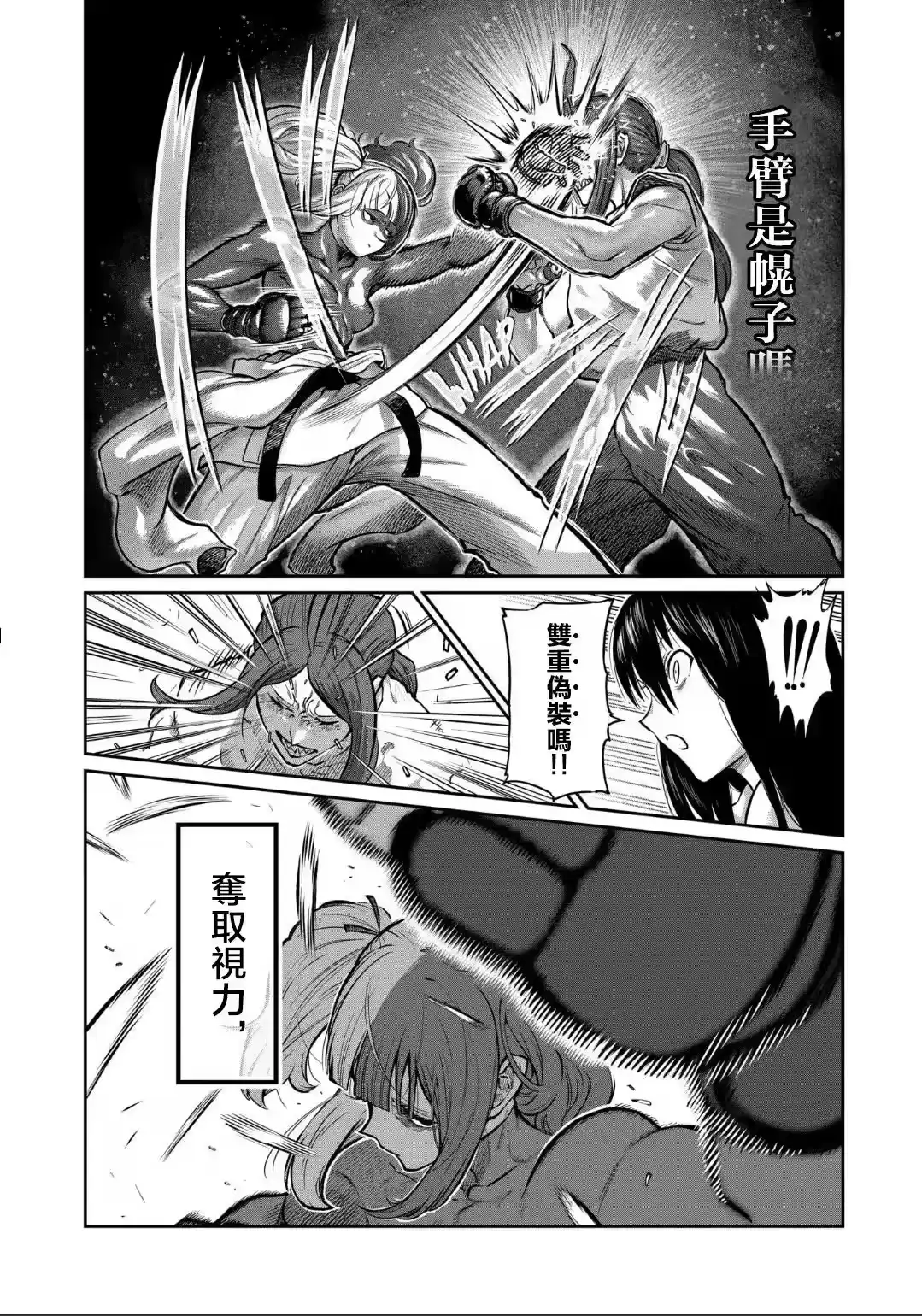 第21话-一胜千金_h-ウアルキユリア（第11张）