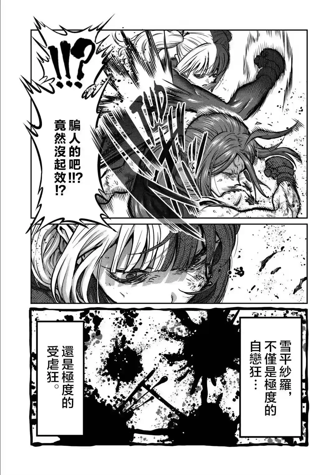 第22话-一胜千金_h-ウアルキユリア（第8张）
