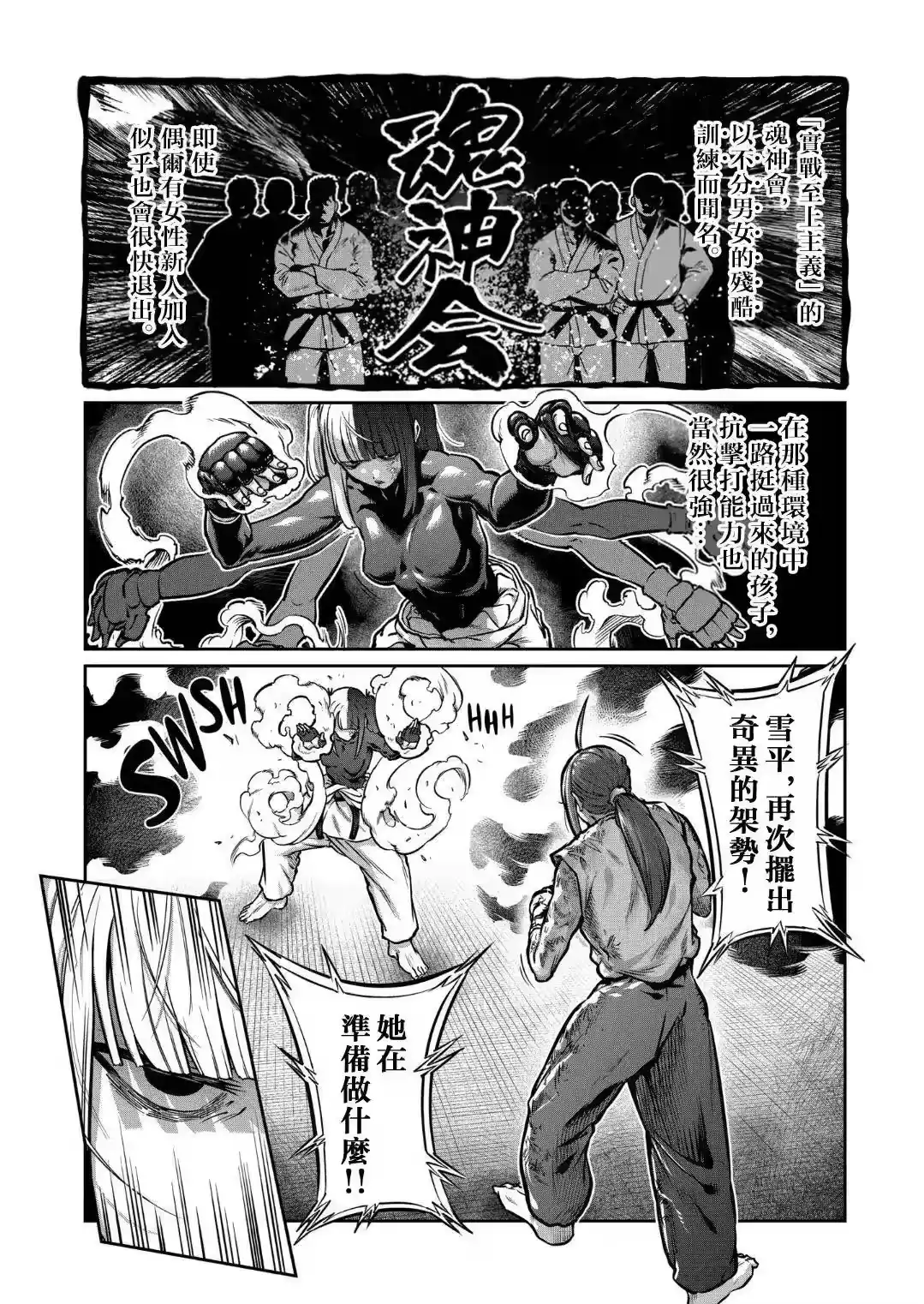 第22话-一胜千金_h-ウアルキユリア（第3张）