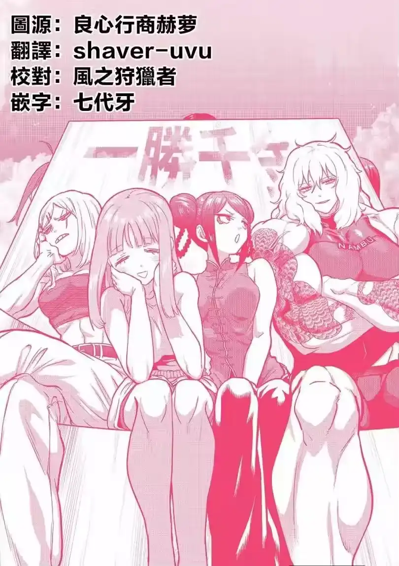 2卷附录-一胜千金_h-ウアルキユリア（第10张）