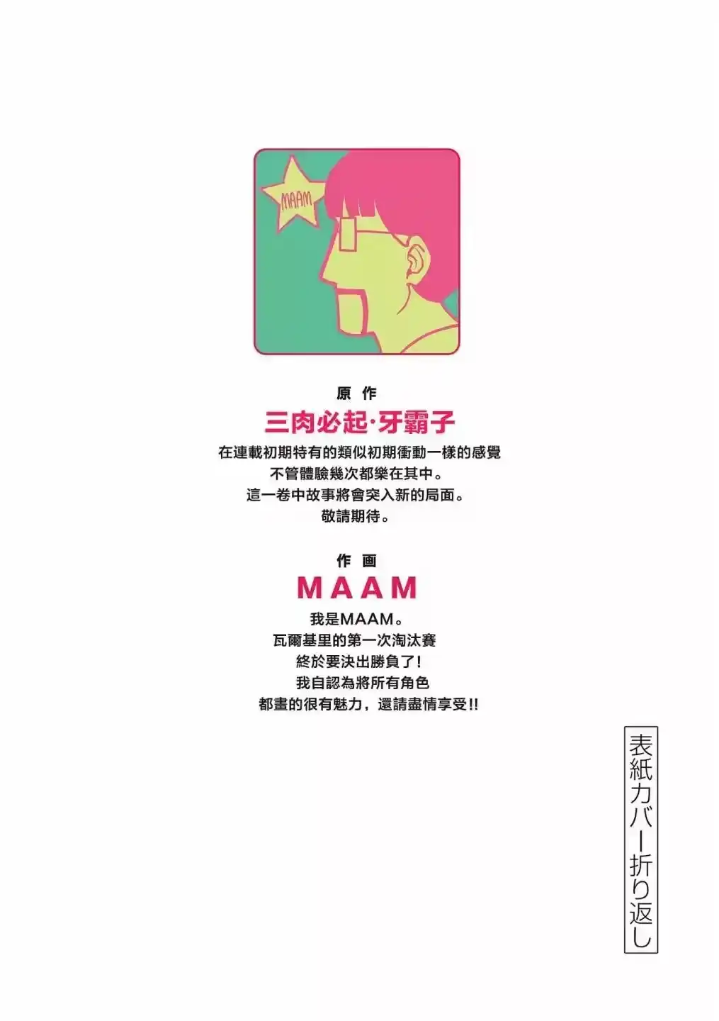 2卷附录-一胜千金_h-ウアルキユリア（第5张）