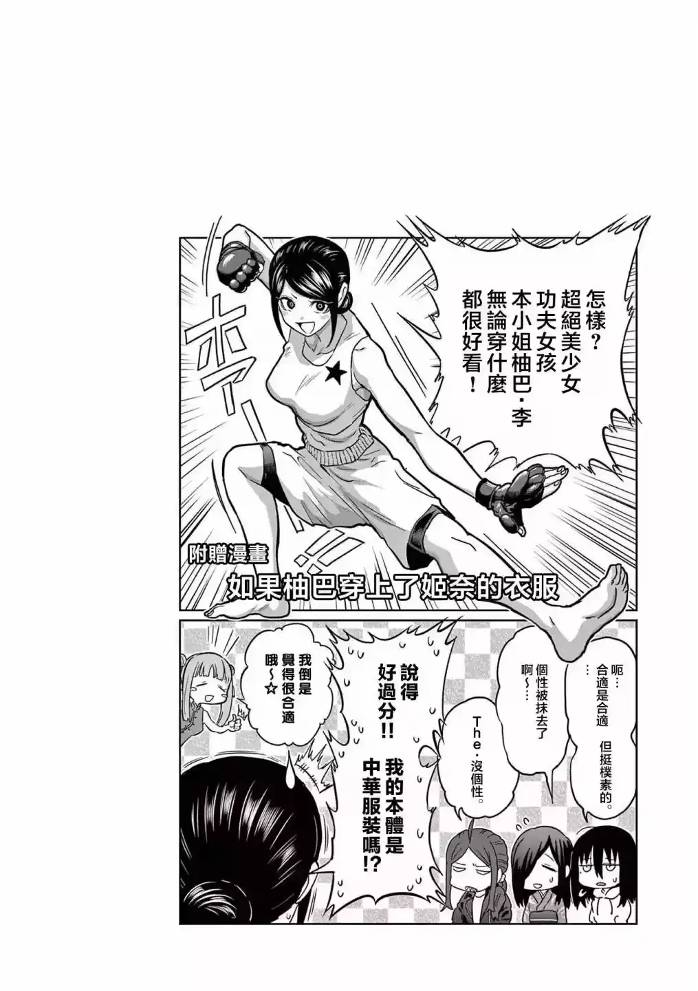 2卷附录-一胜千金_h-ウアルキユリア（第4张）