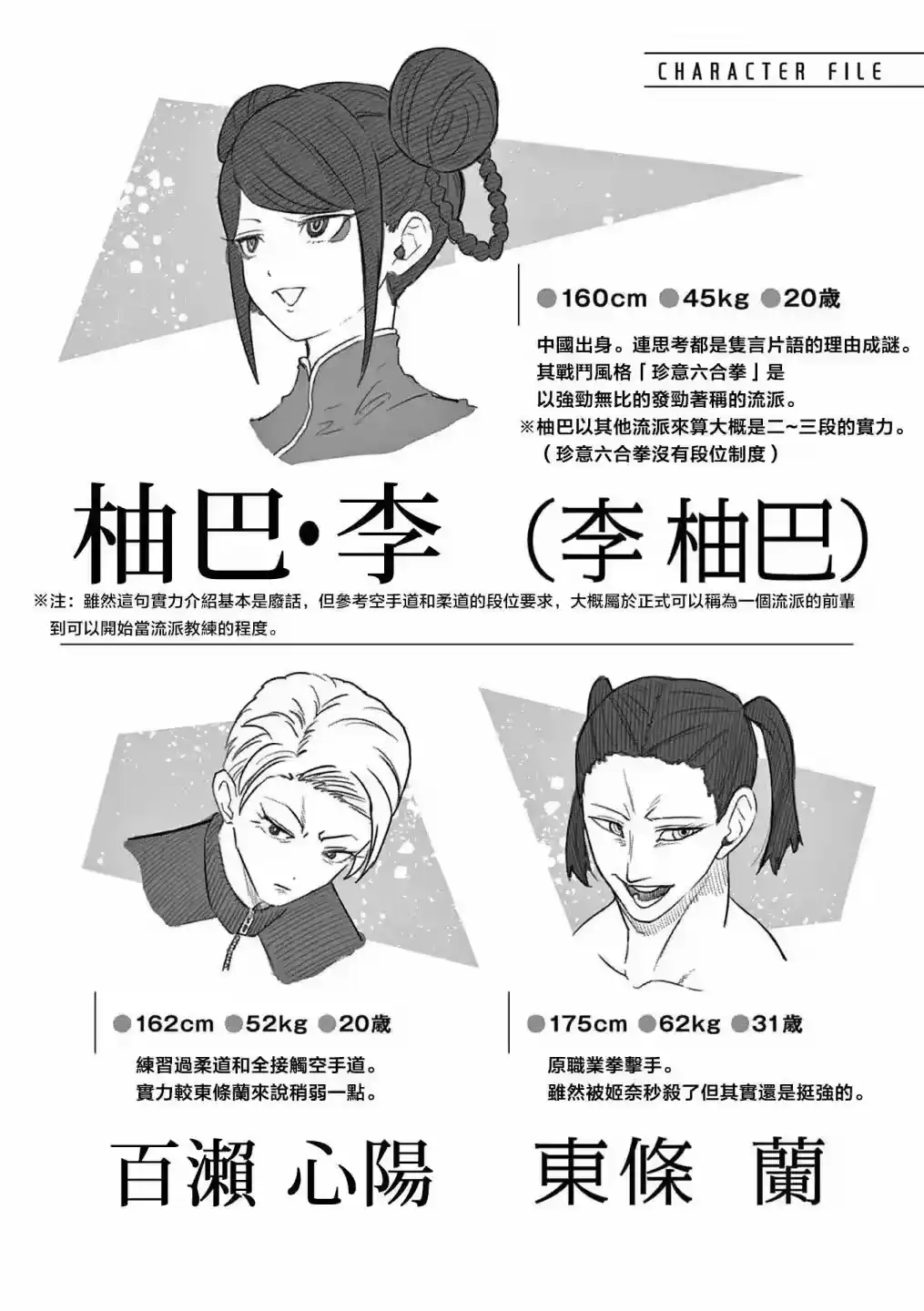 2卷附录-一胜千金_h-ウアルキユリア（第3张）