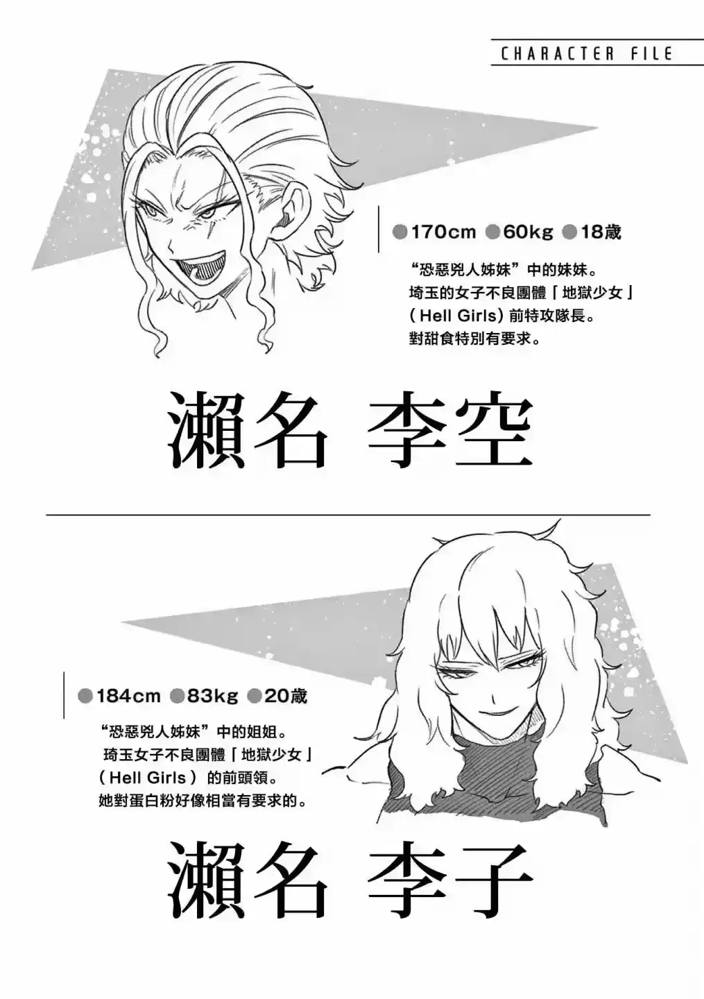 2卷附录-一胜千金_h-ウアルキユリア（第2张）