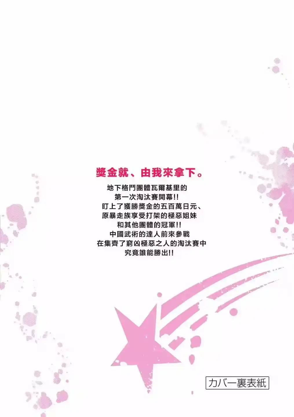 2卷附录-一胜千金_h-ウアルキユリア（第6张）