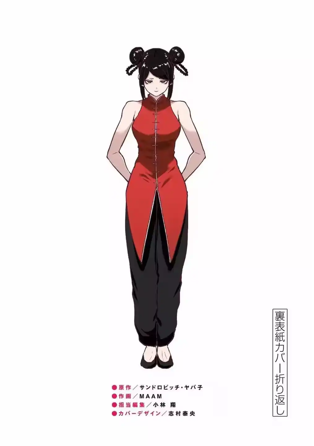 2卷附录-一胜千金_h-ウアルキユリア（第7张）