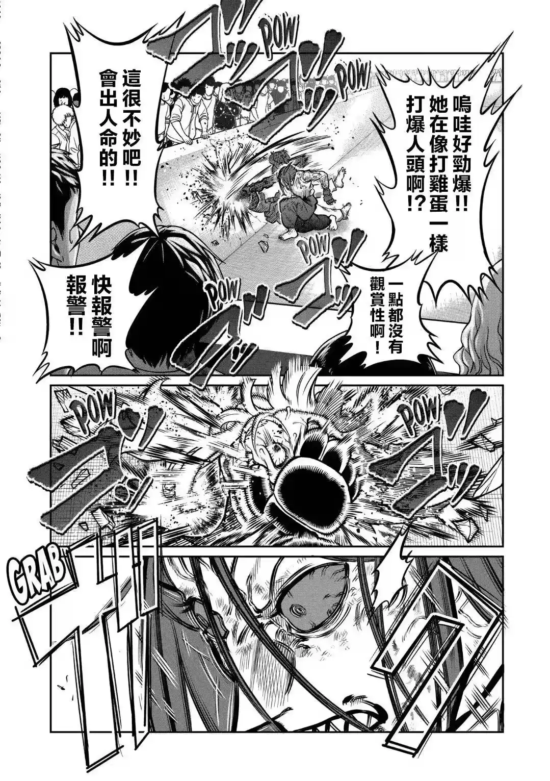 第23话-一胜千金_h-ウアルキユリア（第3张）