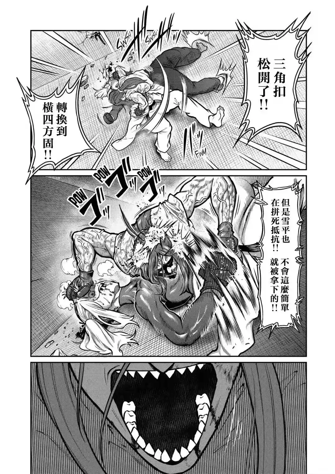 第23话-一胜千金_h-ウアルキユリア（第7张）