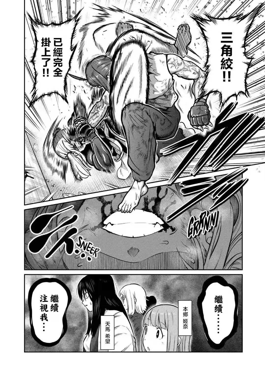 第23话-一胜千金_h-ウアルキユリア（第4张）