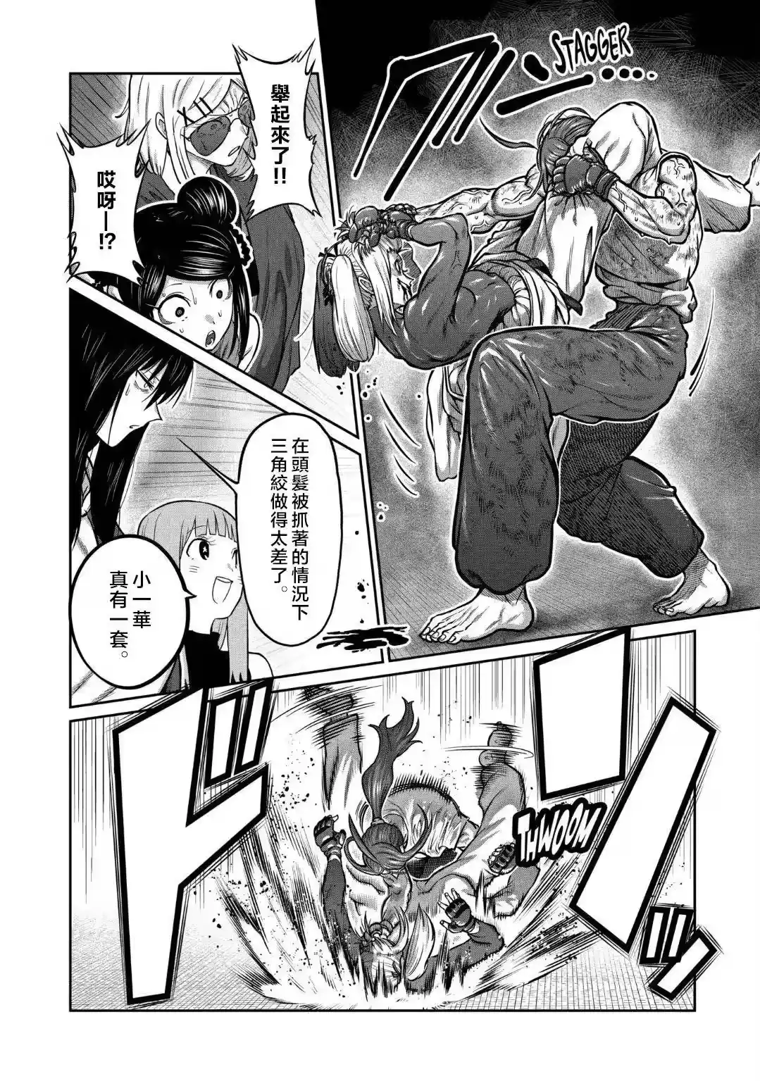 第23话-一胜千金_h-ウアルキユリア（第6张）