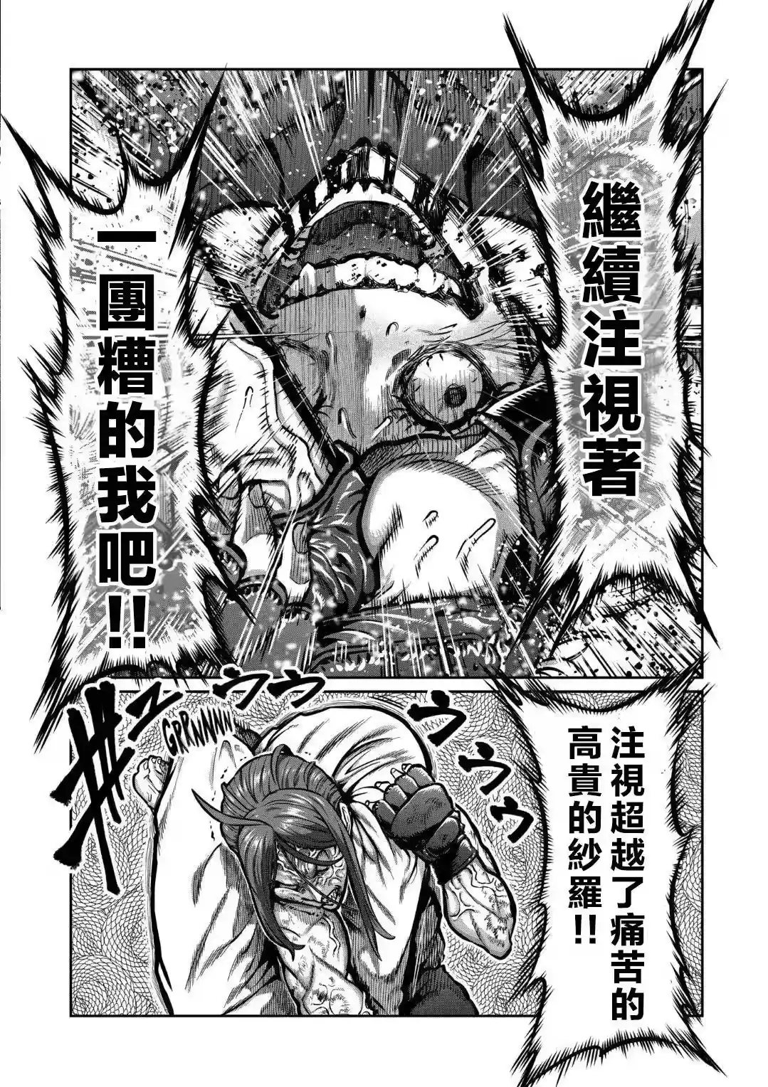 第23话-一胜千金_h-ウアルキユリア（第5张）