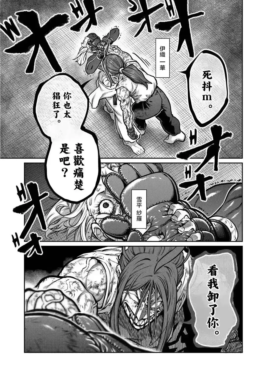第23话-一胜千金_h-ウアルキユリア（第1张）
