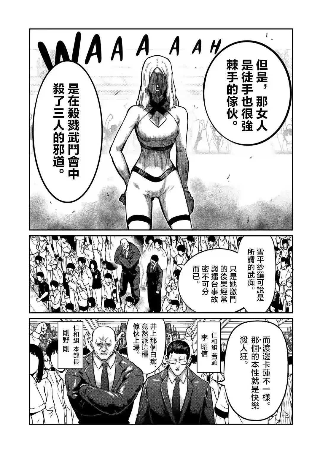 第24话-一胜千金_h-ウアルキユリア（第1张）
