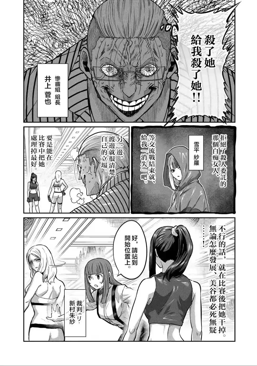 第24话-一胜千金_h-ウアルキユリア（第5张）