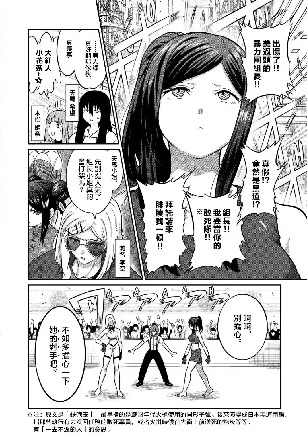 第24话-一胜千金_h-ウアルキユリア（第3张）