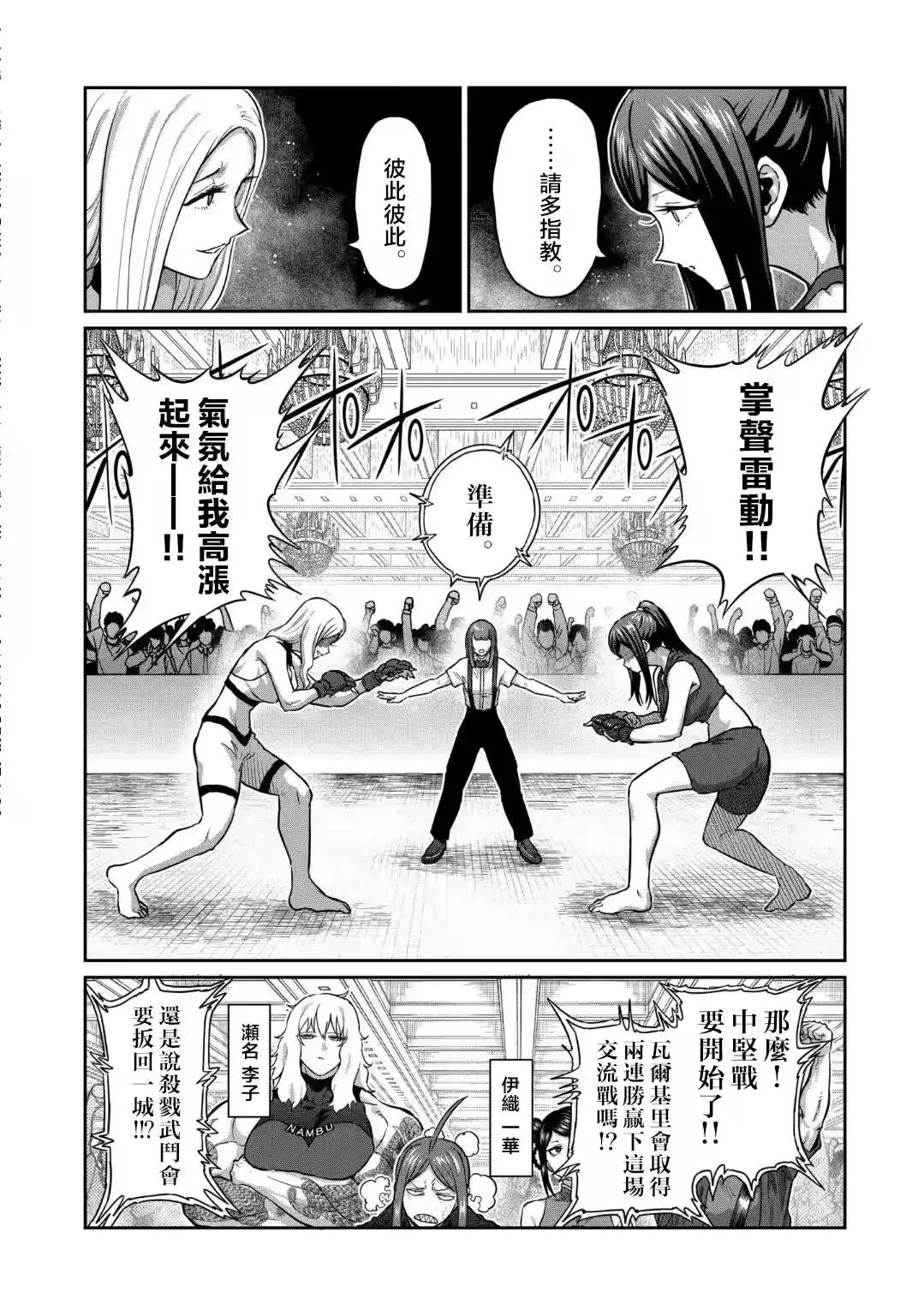 第24话-一胜千金_h-ウアルキユリア（第6张）