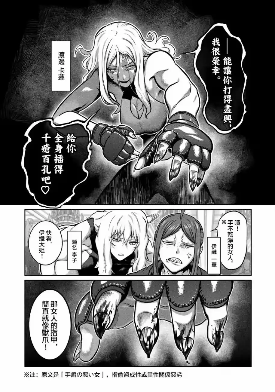 第25话-一胜千金_h-ウアルキユリア（第4张）