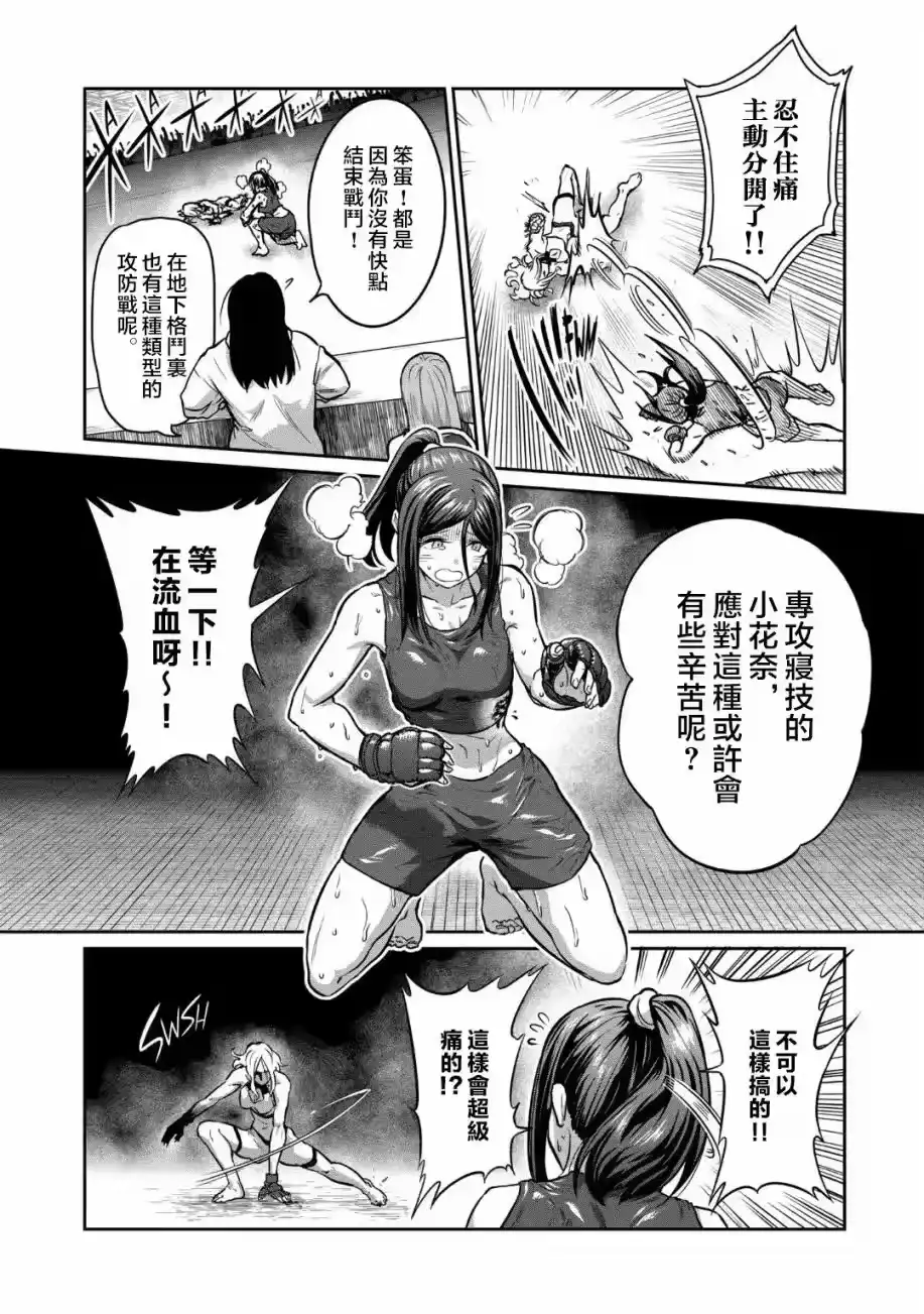 第25话-一胜千金_h-ウアルキユリア（第3张）
