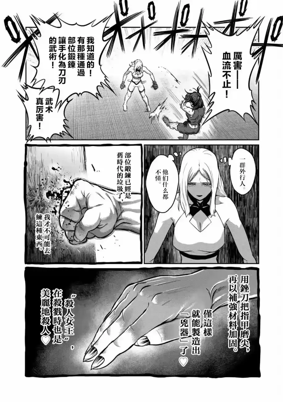 第25话-一胜千金_h-ウアルキユリア（第7张）