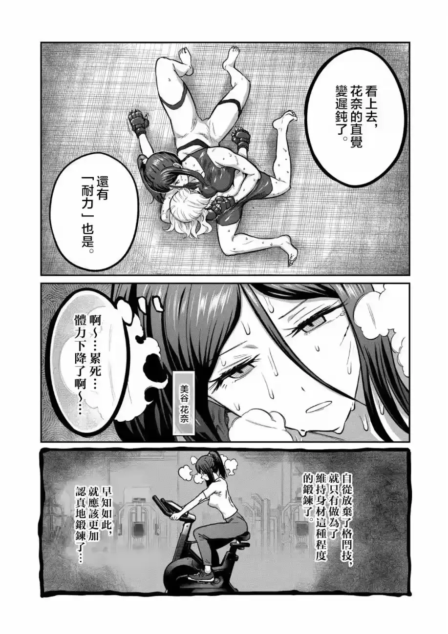 第25话-一胜千金_h-ウアルキユリア（第1张）