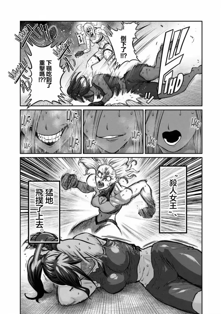 第25话-一胜千金_h-ウアルキユリア（第15张）