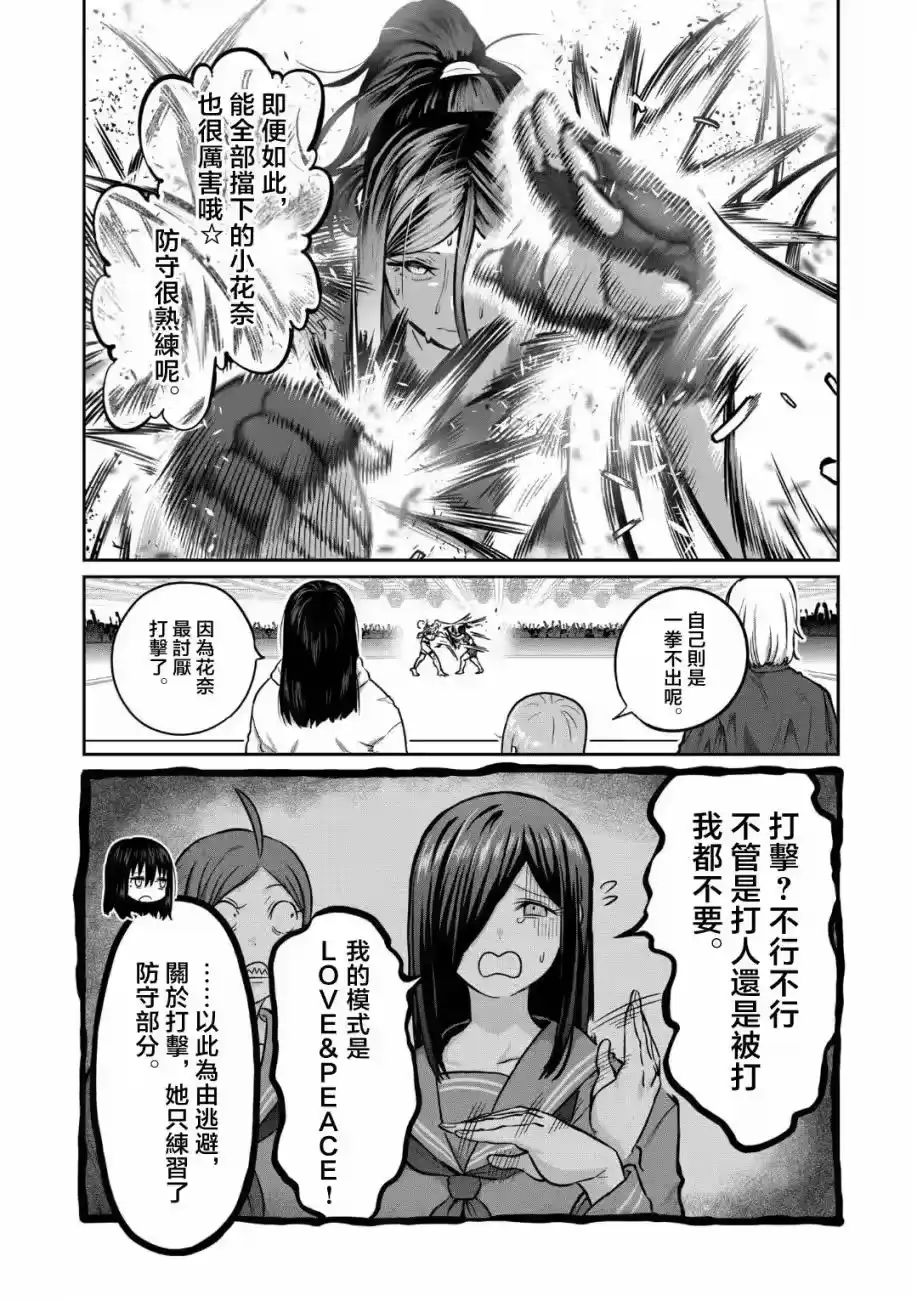 第25话-一胜千金_h-ウアルキユリア（第11张）